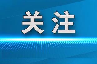 加里纳利：我要确保每个人不会因战绩差而太失落